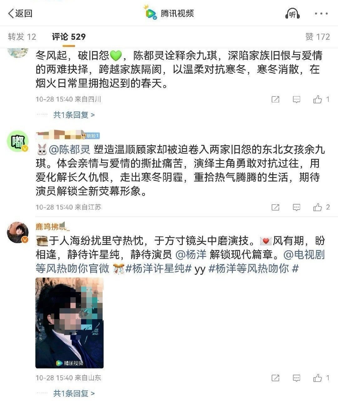 陈都灵在新剧《等风热吻你》中饰演明艳顶流女星付雪梨，10月28日红裙下车路透释出后，8秒路透一小时点赞破万，造型和角色适配度迅速成为讨论焦点。  一、路透数据与红裙造型- 点赞量级：这条红裙下车路透随