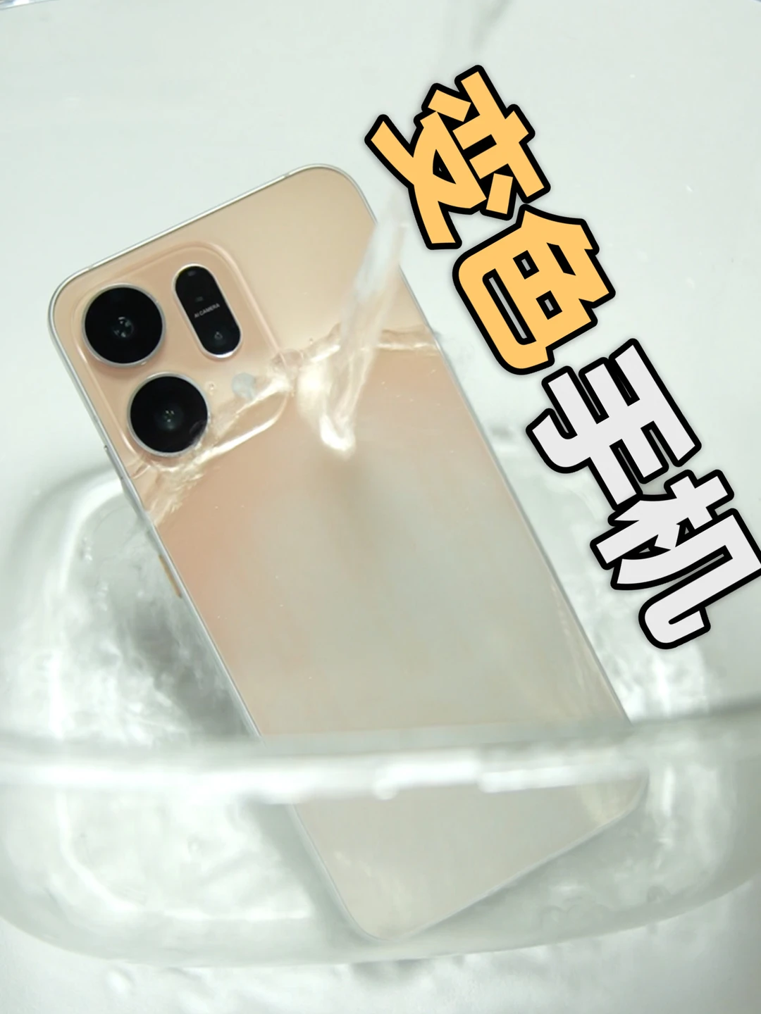 入手OPPO Reno14后，真的有被惊艳到！