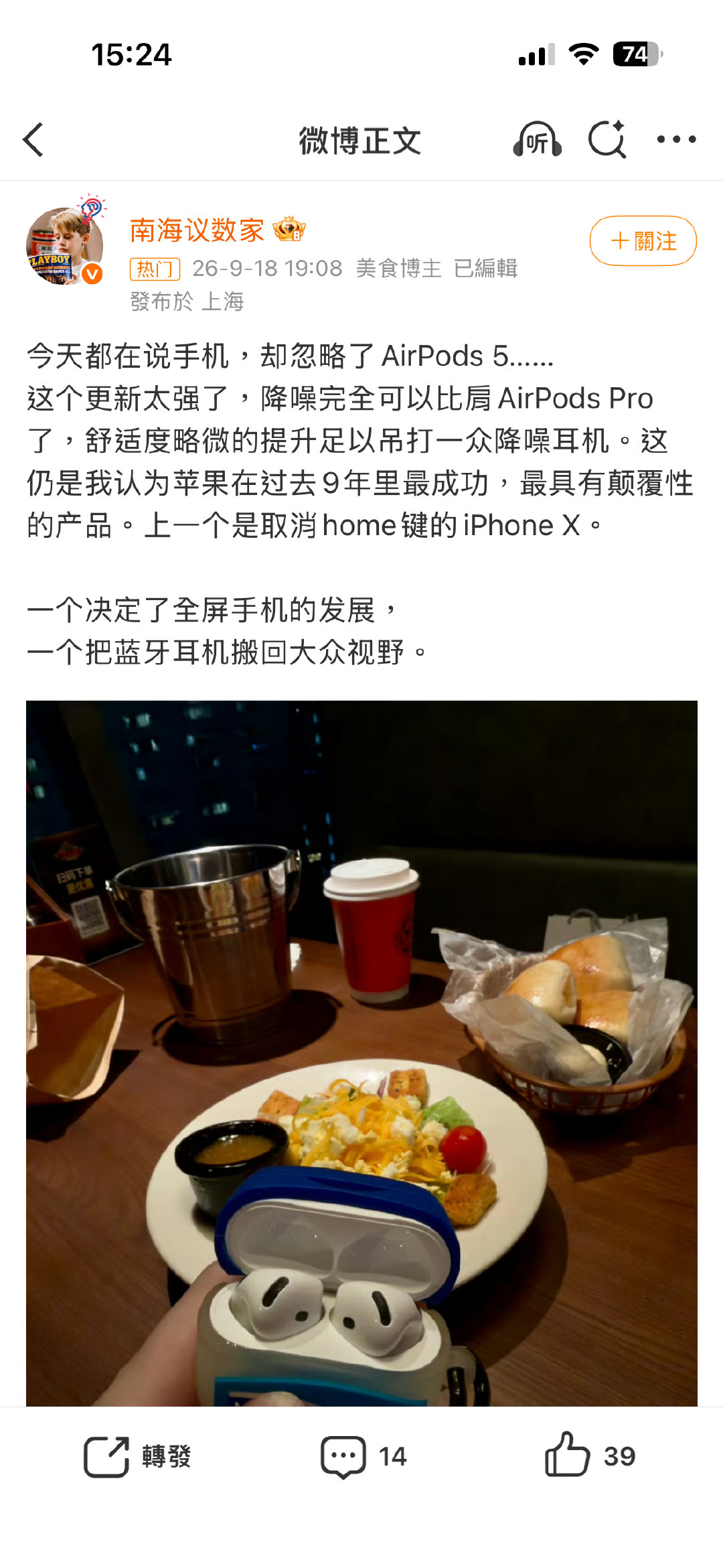 看得我想把上个月刚买的airpods4送人接着购入5[捂嘴哭] ​