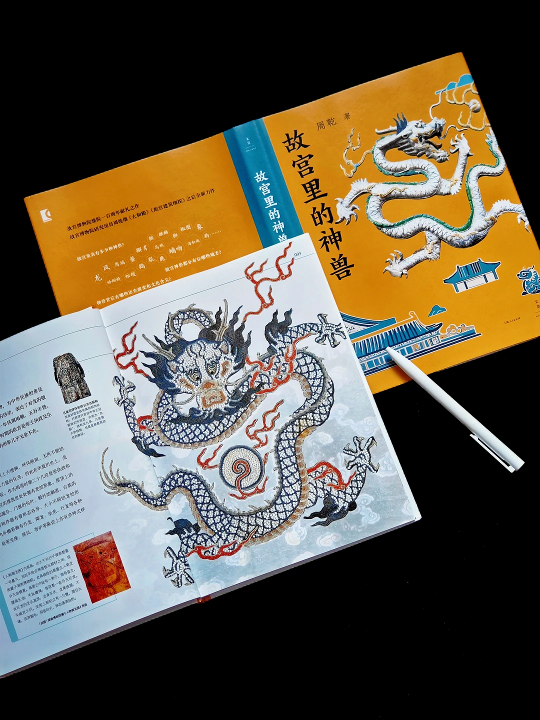 不当神兽小白！这本“神兽说明书”封神了