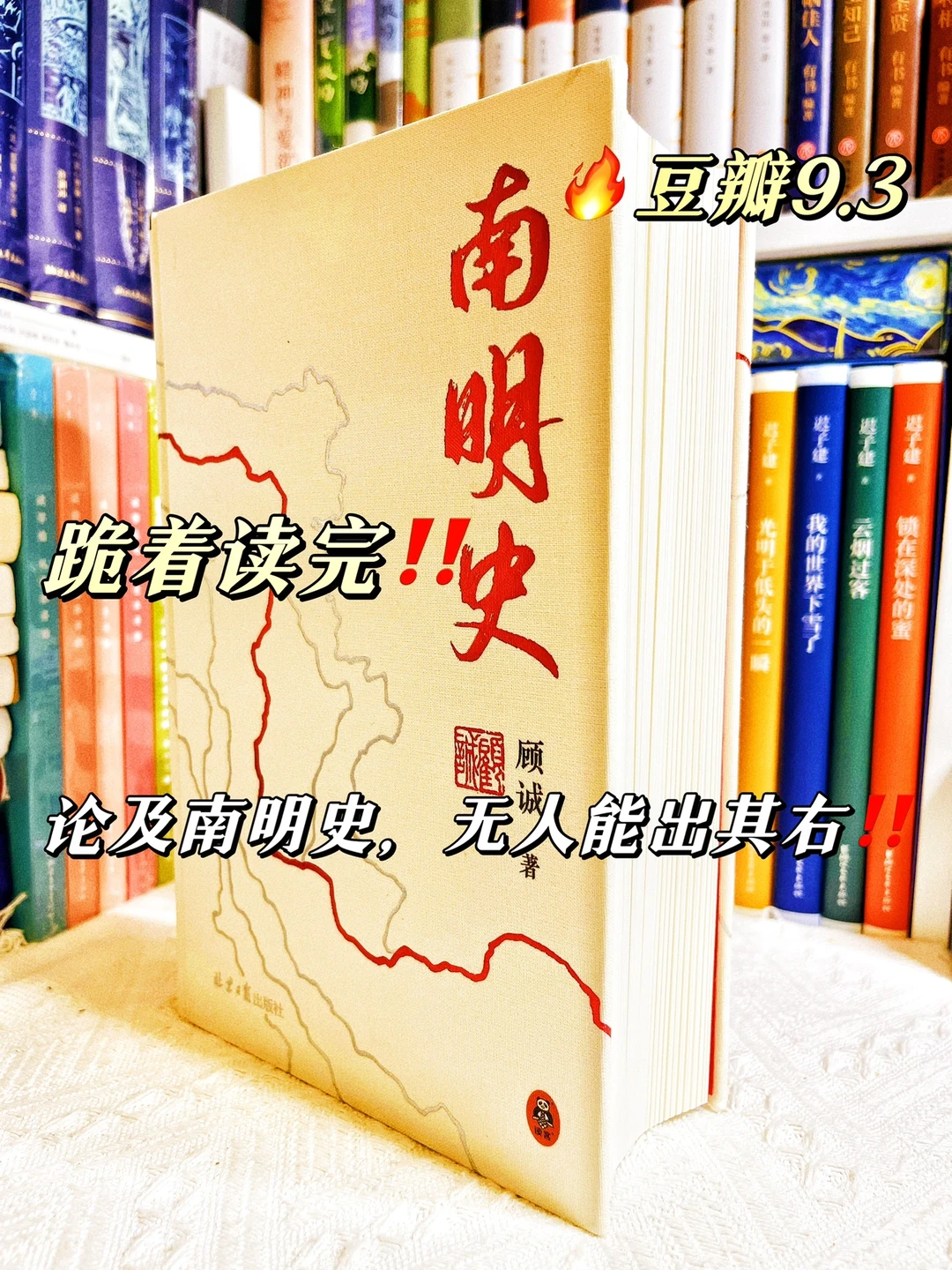 颠覆我的历史观‼️这本书气得我差点拍桌子‼️