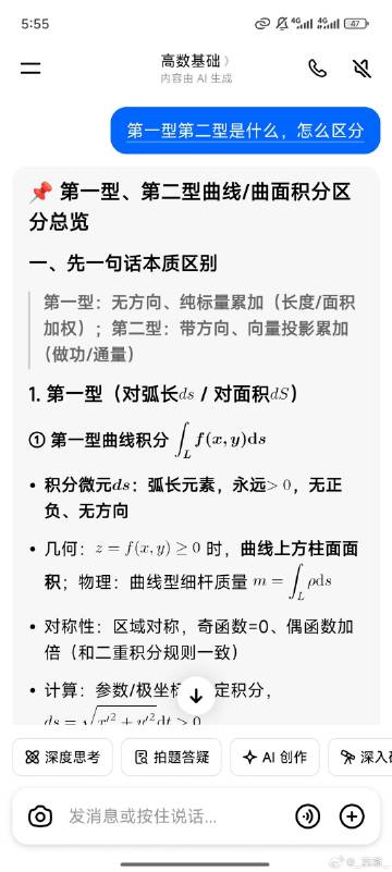 豆包不许收费