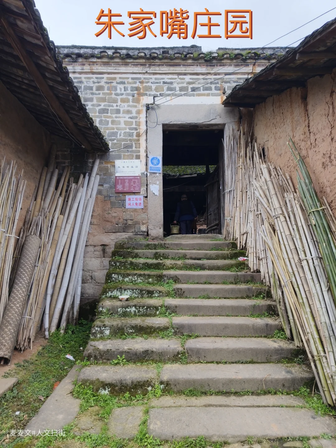 【江津】探秘鲜为人知的朱家嘴庄园