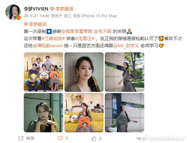 #李梦艾特谭松韵刘学义##谭松韵刘学义回复李梦#《兰香如故》李梦艾特谭松韵刘学义，萌萌的🐰已经在看了​