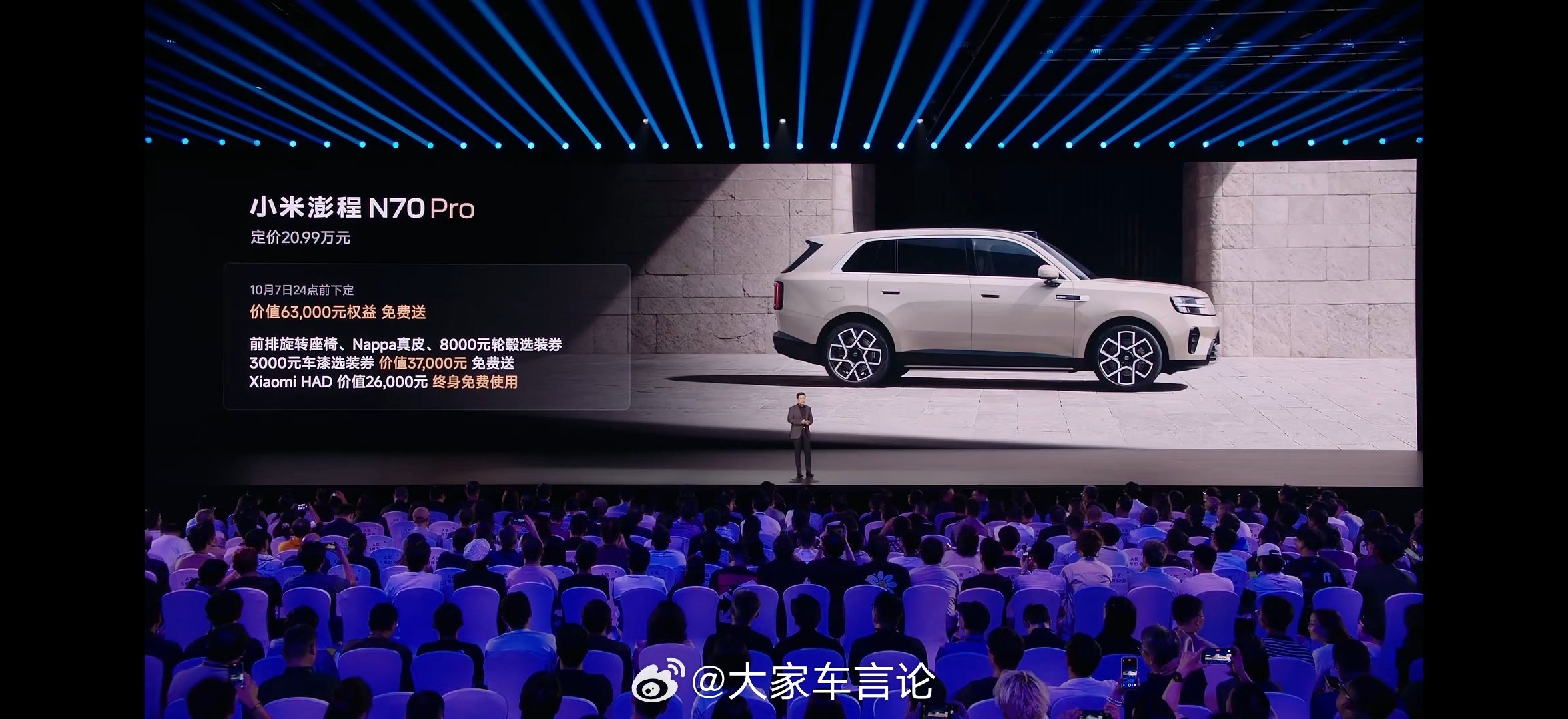 小米澎程N70 Pro定价公布，
N70 Pro版，20.99万起，
N70 Max版，23.99万起，提升包括四驱、底盘及续航等。

这价格大家还满意嘛？
如果你对小米澎程感兴趣，欢迎各位车主朋友扫码加入群聊[努力] 
#小米澎程# ​​​#小米秋季旗舰新品发布会# ​​​ ​​​​