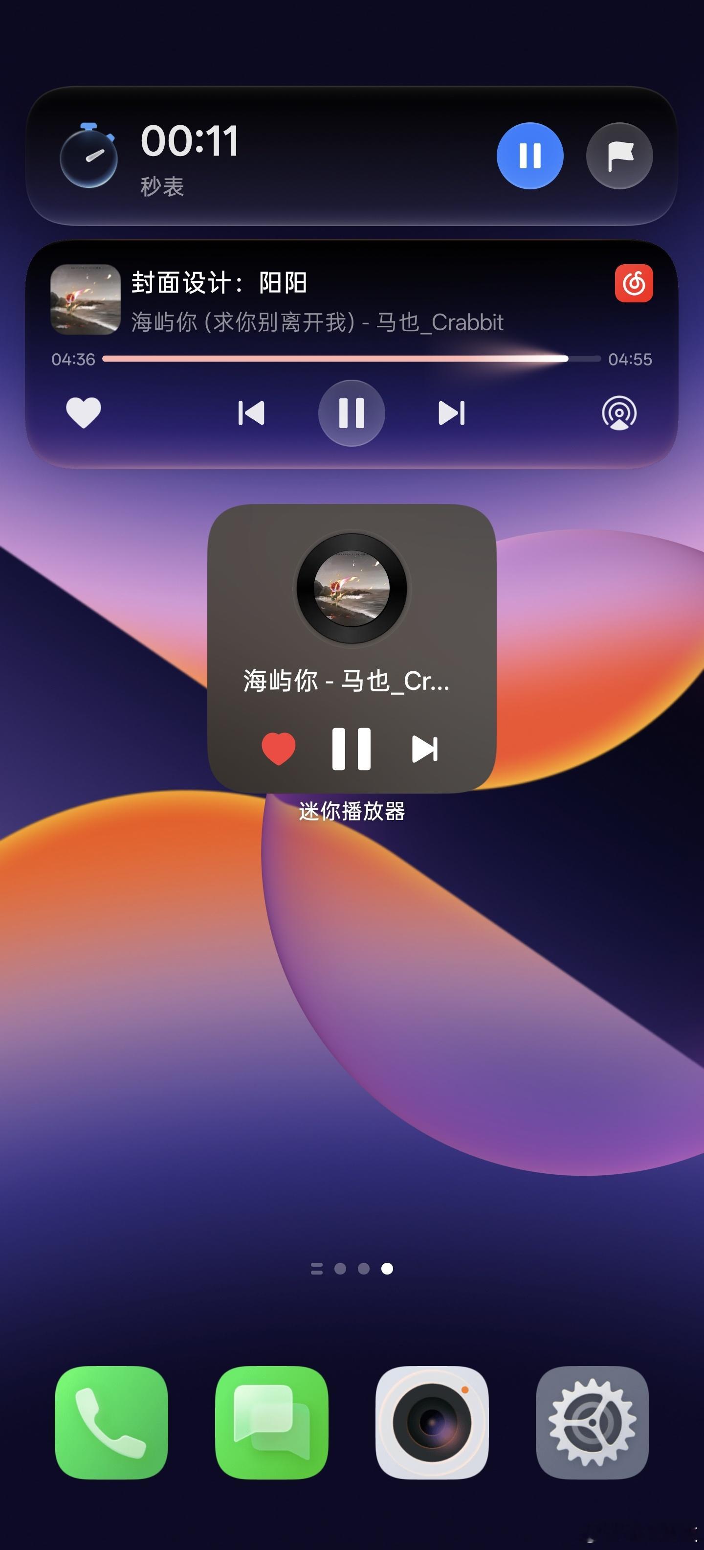 升级#OPPO系统ColorOS17#内测版啦，截图几张大家品鉴一下！绿厂的审美水平确实夯，系统设计的细节与质感都很不错，没有一味追求苹果的液态玻璃，很克制，又有自己的理解！如果让我来总结这次的ColorOS 17，那就是三个词：灵动、丝滑、智能！[并不简单] ​
