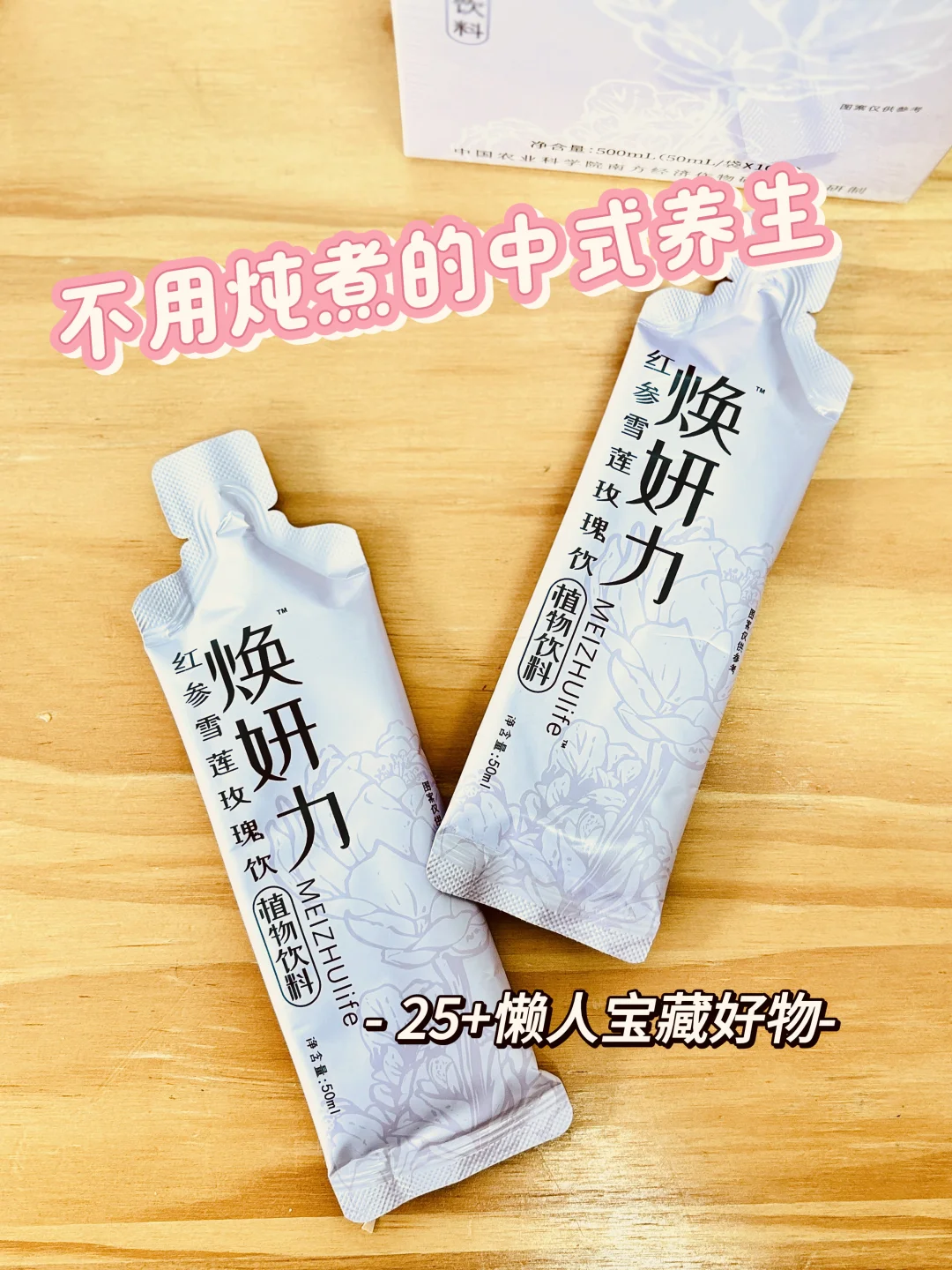 🍃接健康不接压力｜轻养生指南