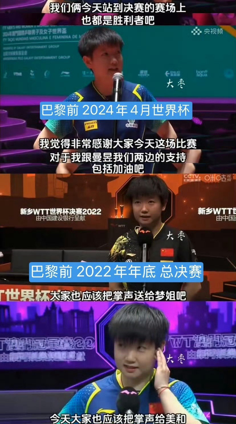 #孙颖莎 不鼓励生日应援活动#
人和人不一样 ​