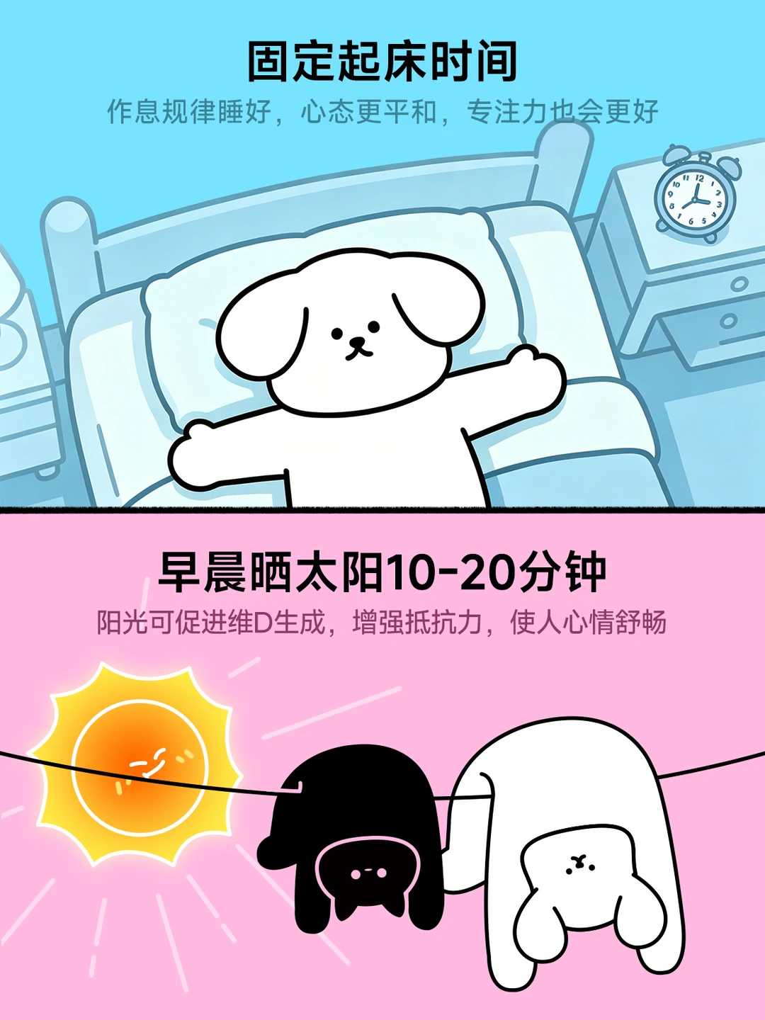 10个高回报率的小习惯
