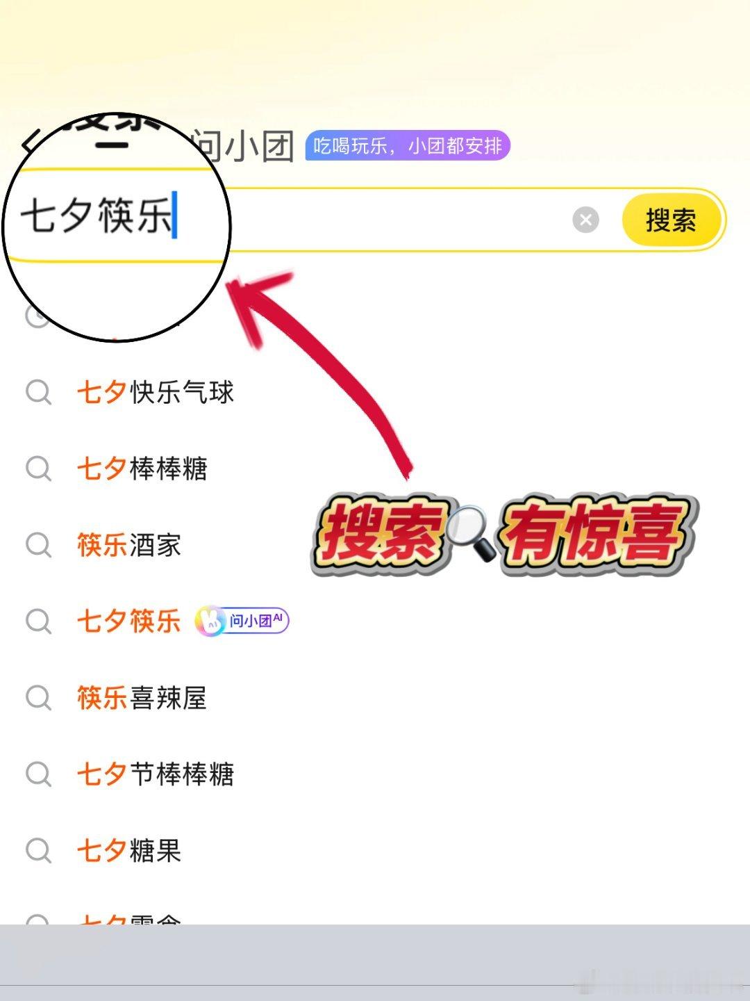 #我和你天生成双#热恋的时候执着于各式各样的惊喜礼物，慢慢相处才懂得，幸福其实很简单，就是两个人安安稳稳坐在一起吃顿饭。七夕点外卖，8.18‑19美团外卖单笔满99领取宫里的世界联名筷#美团外卖祝你七夕筷乐# ​