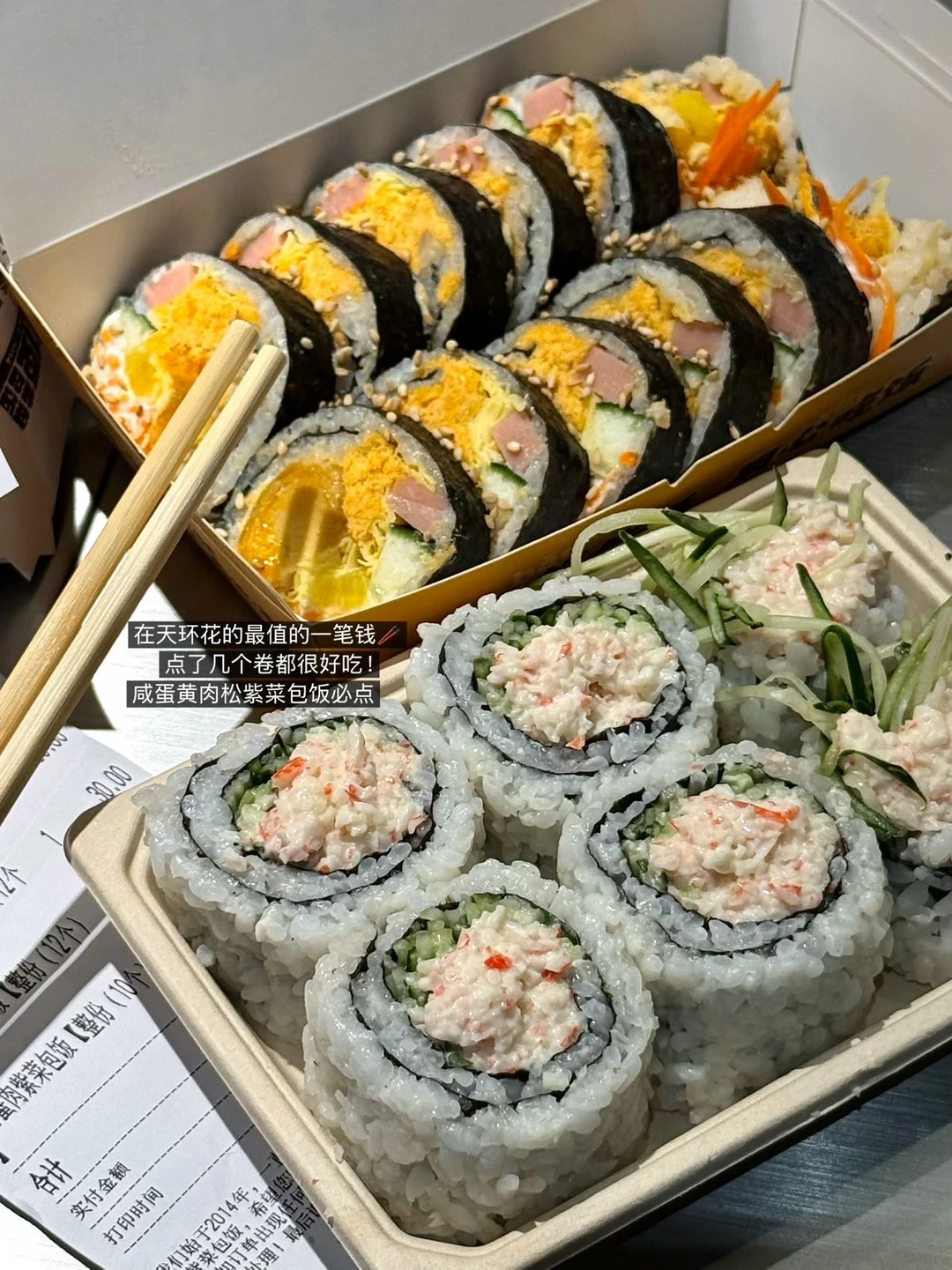 全广州最好吃的紫菜包饭！！！
