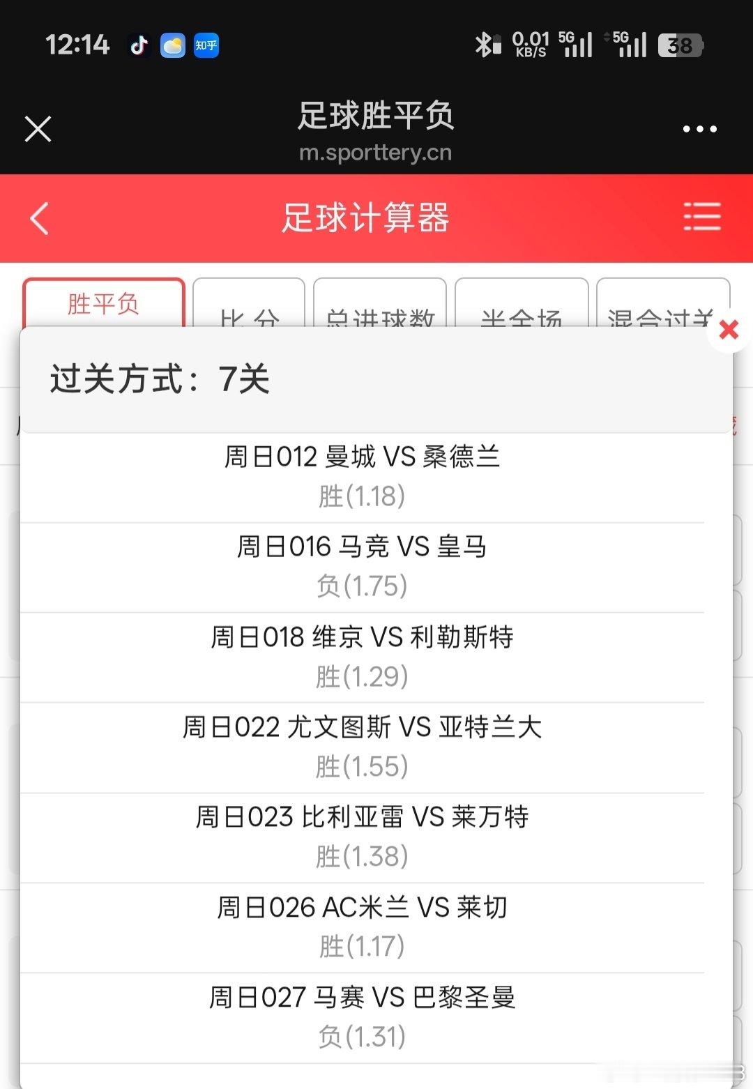 七串毁在皇马[球门][单身狗][伤心][相爱][便便]#西甲[超话]#  ​