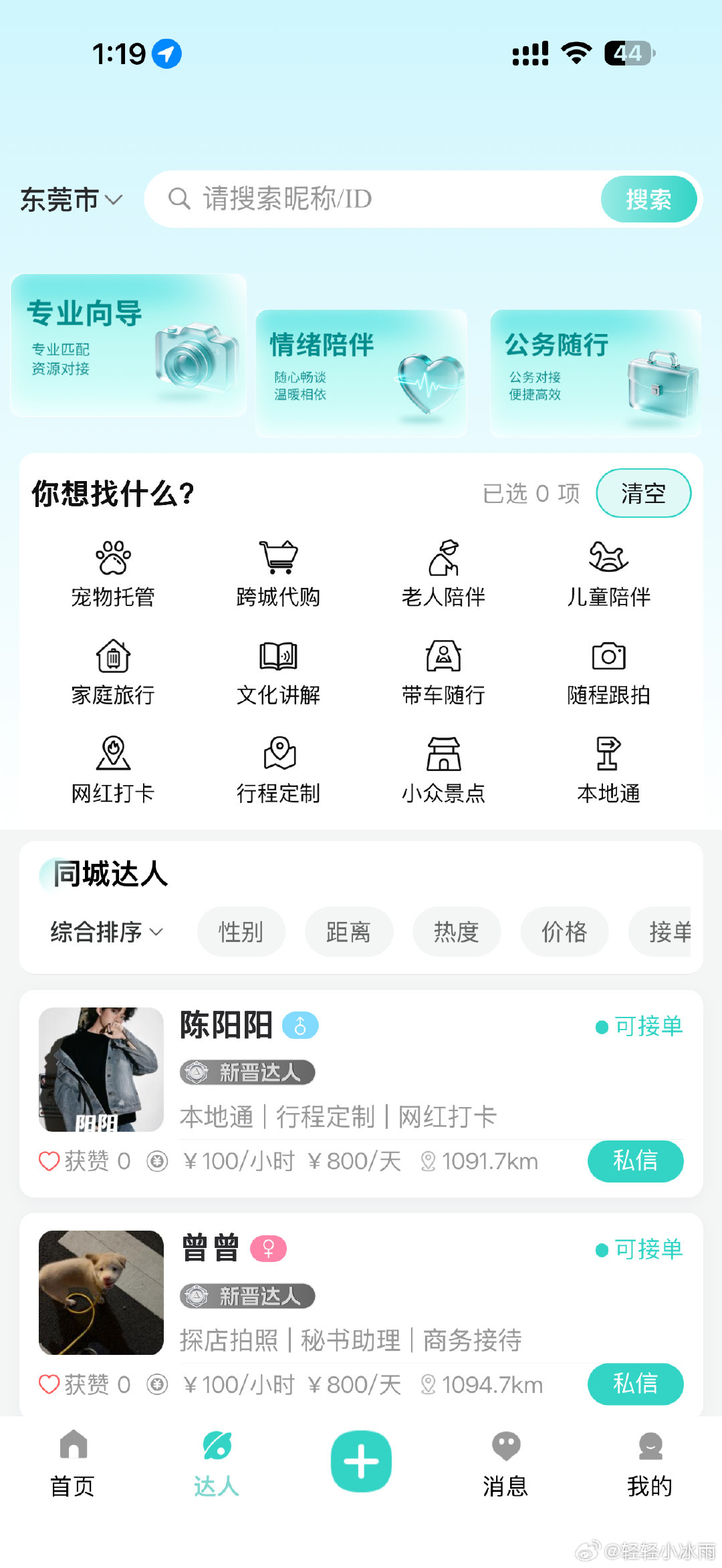 #深圳富豪不伦恋女孩被判14年#我的天呐 公道呢？？？ ​