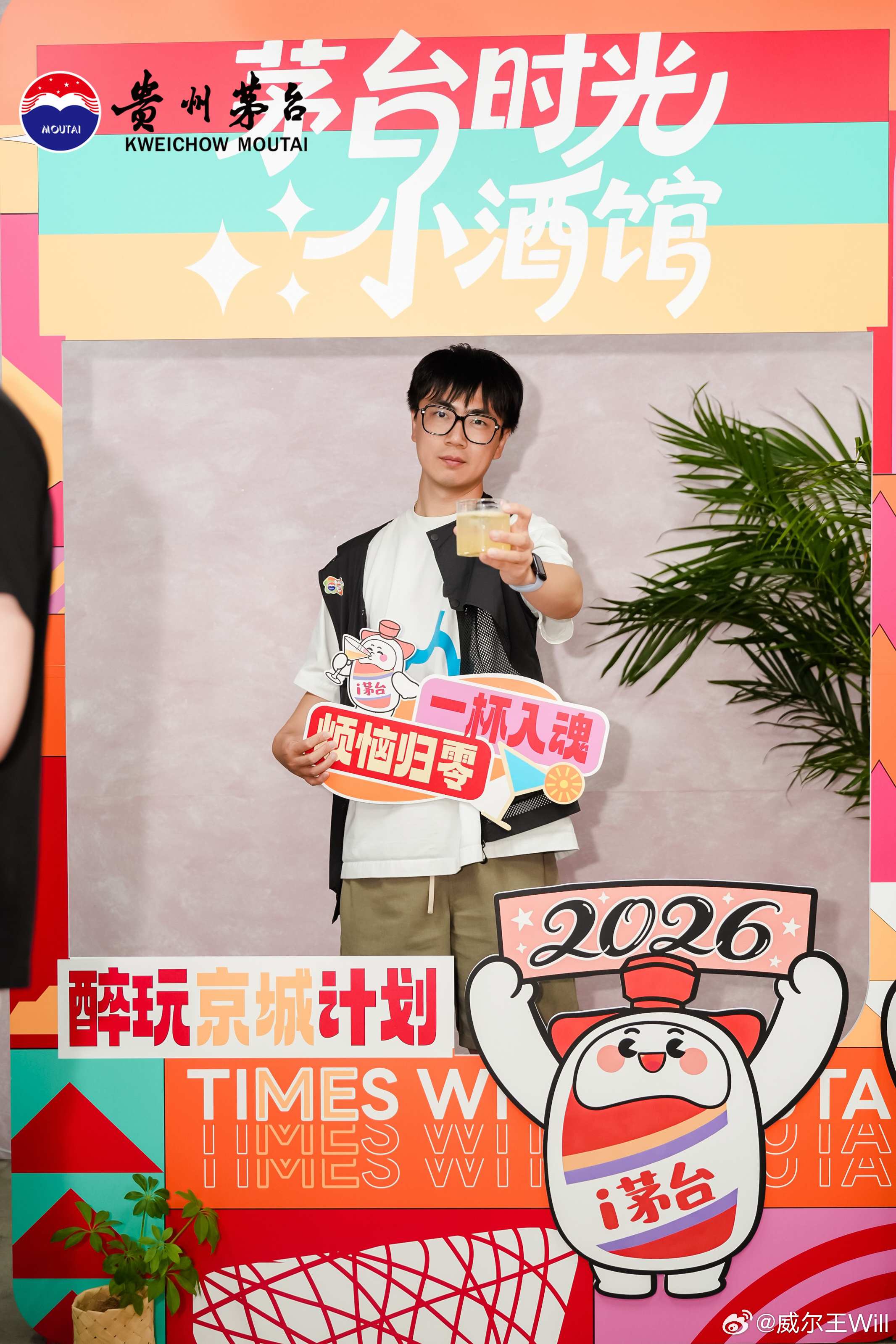 今儿不一般，参加了玲珑塔门市部和茅台主办的茅台时光小酒馆。上台分享了这...
