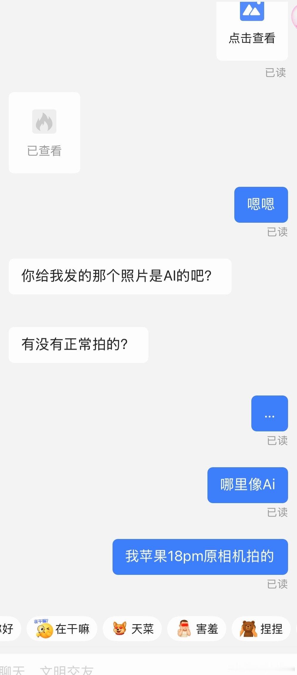 18pm原相机拍的怎么可能像AI的呢？ ​