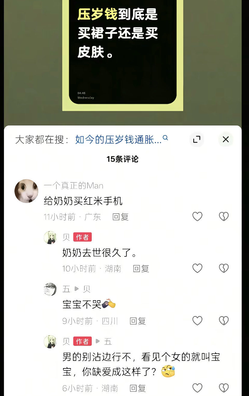 778
暖男经典下场。 ​