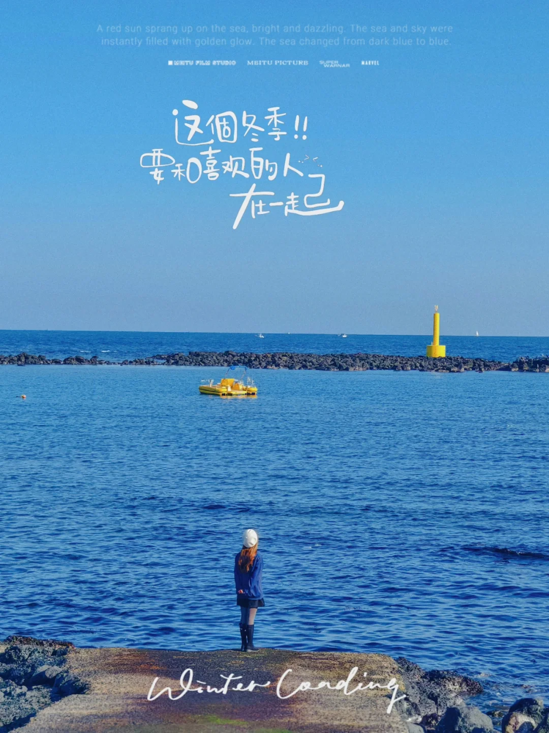 济州岛旅行 | 冬天这样的海，我想看无数次