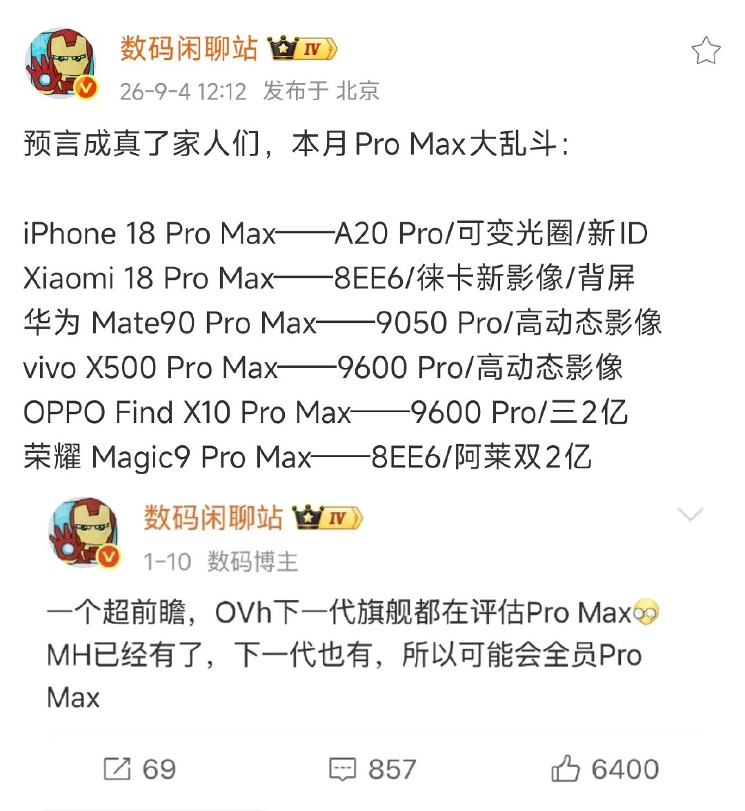 为什么其他手机厂商嘴上都说吊打iPhone，行动上却要和苹果对齐颗粒度？[柯基] ​