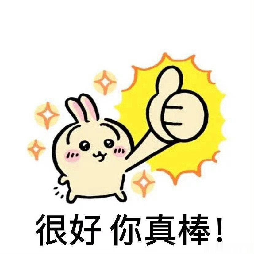 每天归零
写下每天开心或者感恩的三件小事儿
第三十九天
①上夜班前吃了妈妈包的韭菜鸡蛋饺子
②夜班很安静，很快就干完了工作
③给豆包指令做了培训资料，满高效的
#生活中的小事儿 ​​​