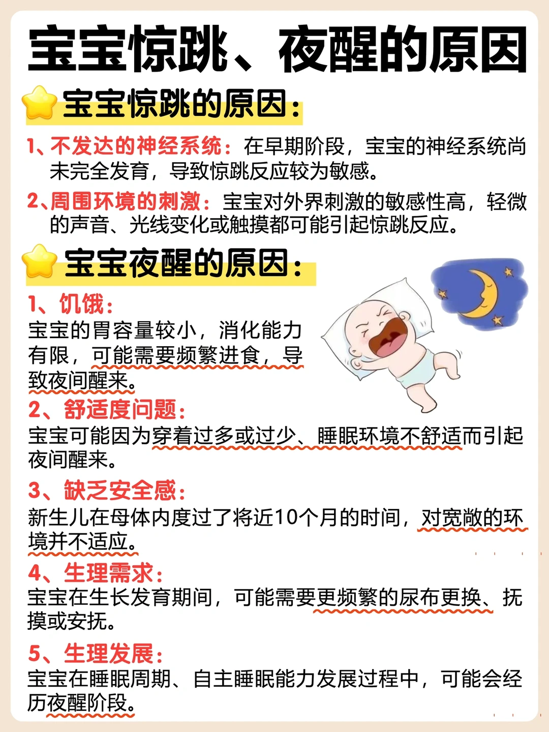 选好宝宝睡袋｜轻松度过宝宝睡眠问题