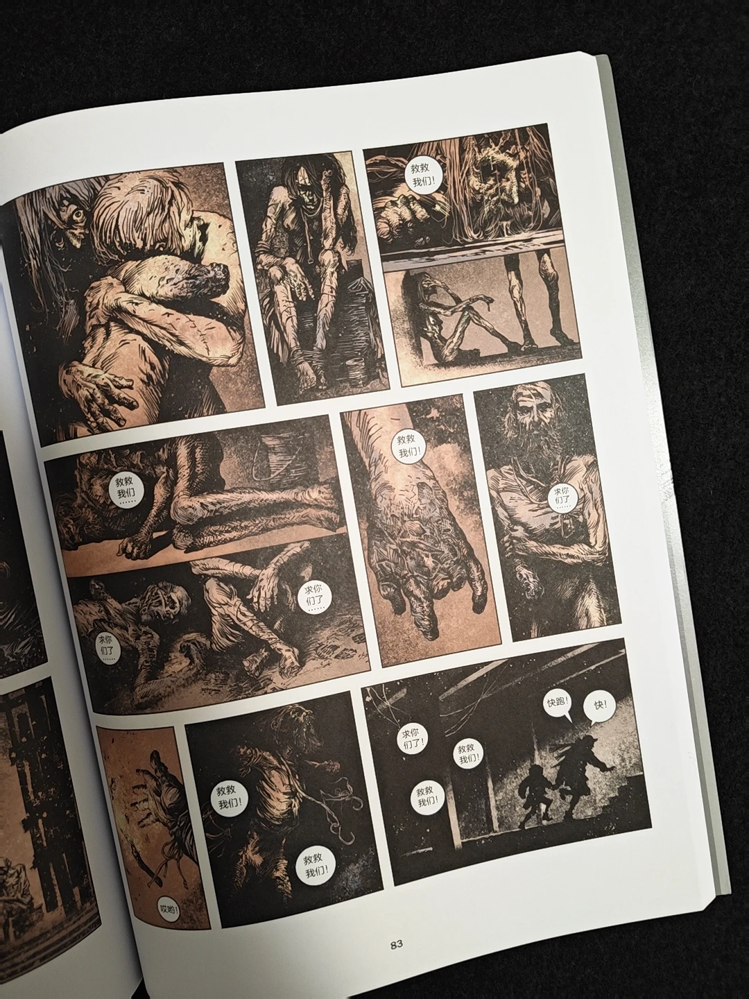 在人吃人的世界里，人性比末日更荒凉也更珍