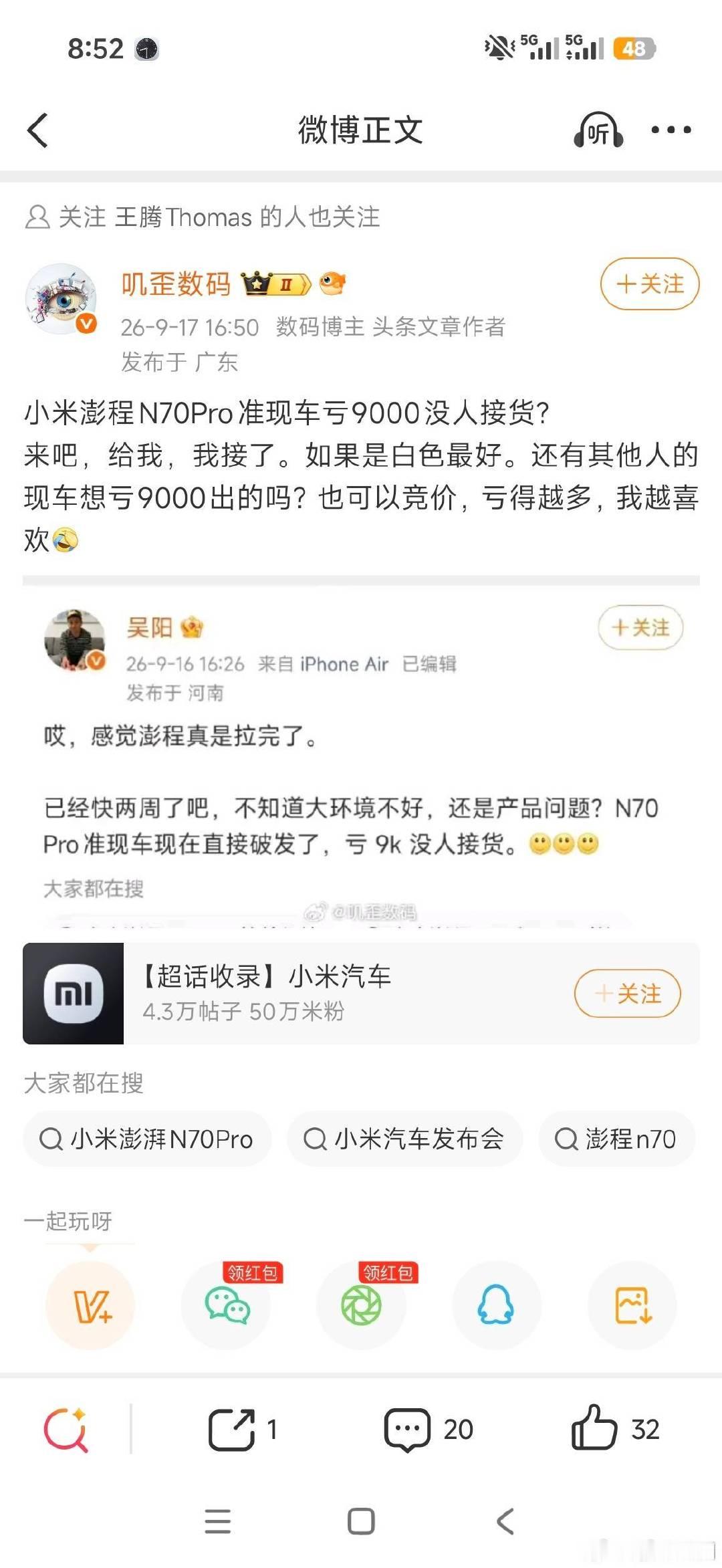 你要么，私信我一下，我给你链接一下。 ​