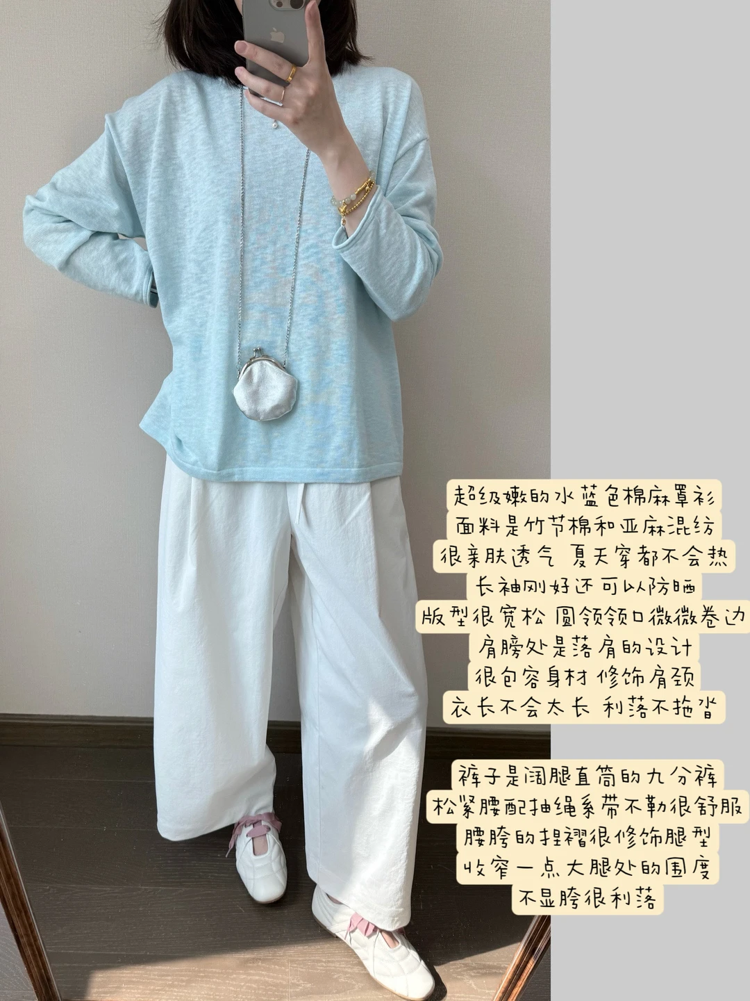 一件很干净的水蓝色罩衫🫧