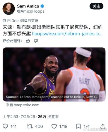 詹姆斯团队曾联系了尼克斯，但对方不感兴趣