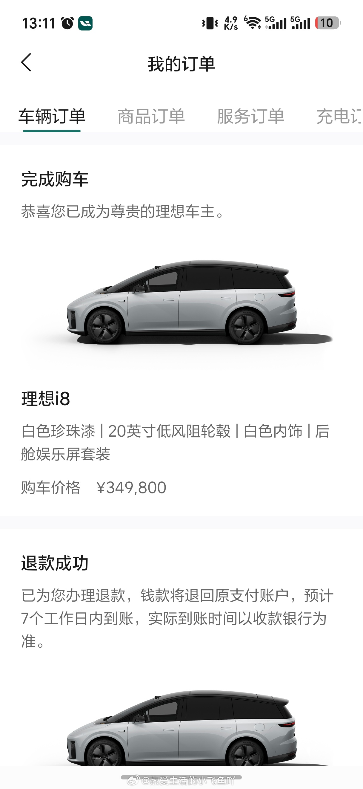 #理想i9定价引i8车主不满#  我们作为一代理想i8车主，怎么可能会🈵意，用点🧠想想啊，当时花了34.98W（我选配了大彩电，21轮毂1w嫌续航低就没加），现在i9 36.98W（21寸轮毂啥的都送），你说呢？

退一步讲，其实i8第一代只要有前备箱，我相信车主根本不会抱怨，可惜理想这棋下的太糟糕了，我是这 ​