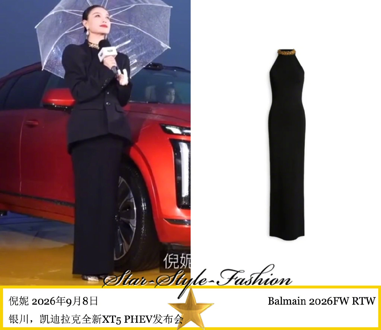 倪妮分别身着balmain2026秋冬系列和Gaurav Gupta2025春季高级定制系列服装亮相。 ​