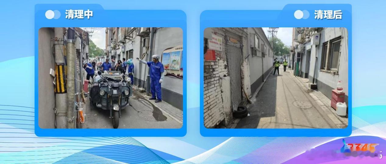 #接诉即办#【一声哨响破顽疾，三步协同焕新颜】
家住西城区西长安街街道西单北大街33号院的市民反映，院外胡同长期堆积废旧杂物，纸箱、塑料瓶、废旧家具堆满通道，严重影响日常出入，且杂物挤占排水通道，雨水、生活污水无法顺畅排出，异味弥漫，希望核实处理。西长安街街道接诉后，社区第一时间启动 ​
