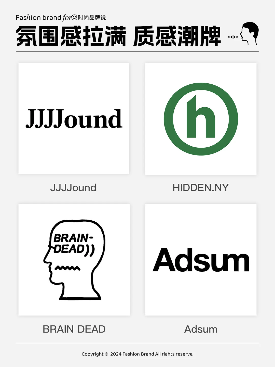 氛围感潮牌｜四大高级质感设计品牌🔥