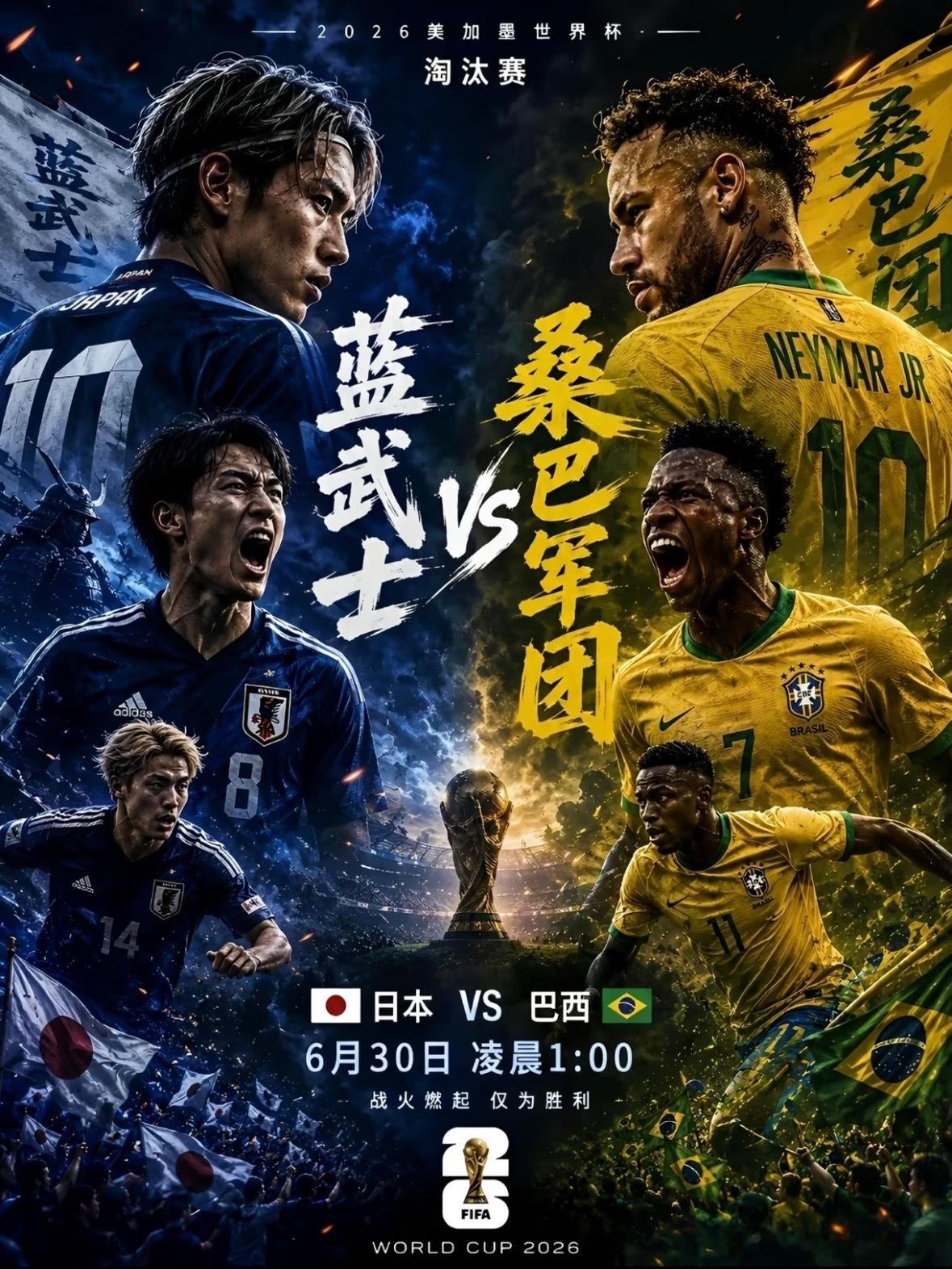 赛前舆论战先炸了锅，日本队21岁前锋盐贝健人的一番采访，直接把五星巴...