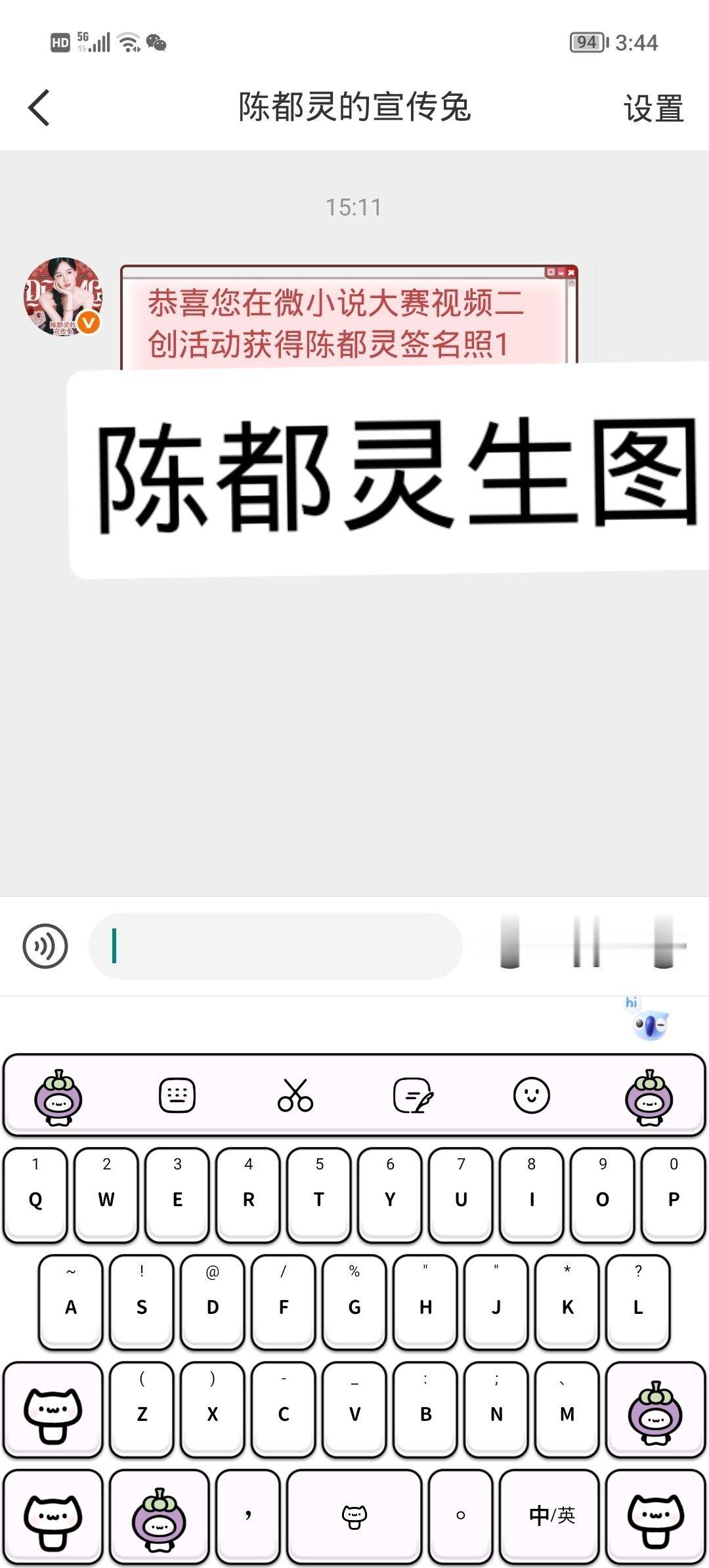 我的爱情让我睡醒了。#陈都灵[超话]#这次不考古嘟嘟，这次纯得瑟。 ​