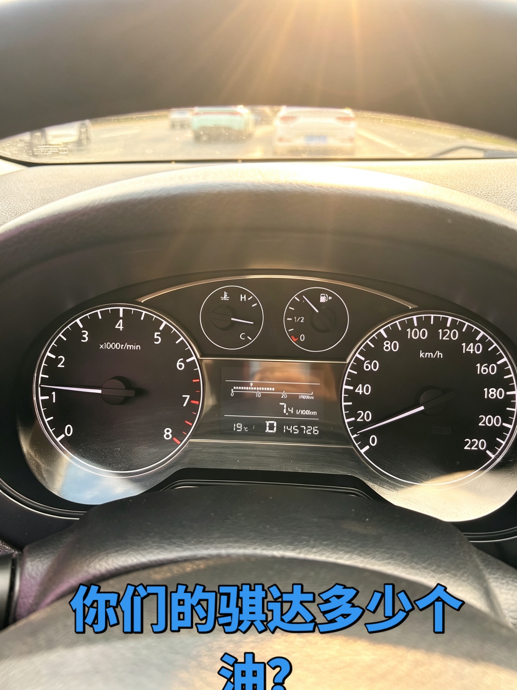 13个油，我真受不了了，汽车油耗 油耗高 骐达