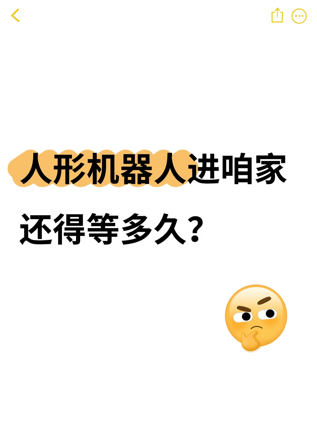 宇树王兴兴：机器人两三年内或迎关键突破