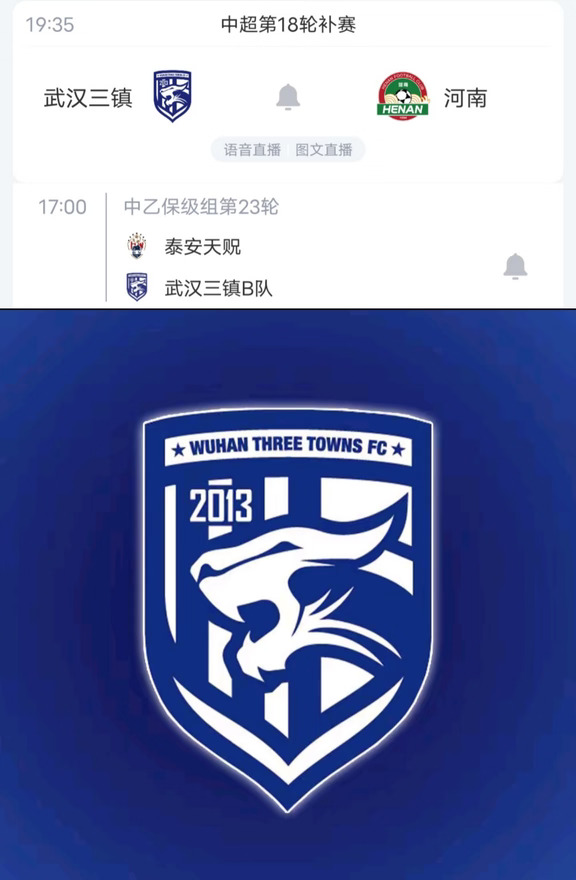 今晚可能是武汉三镇建队以来最重要的一夜…