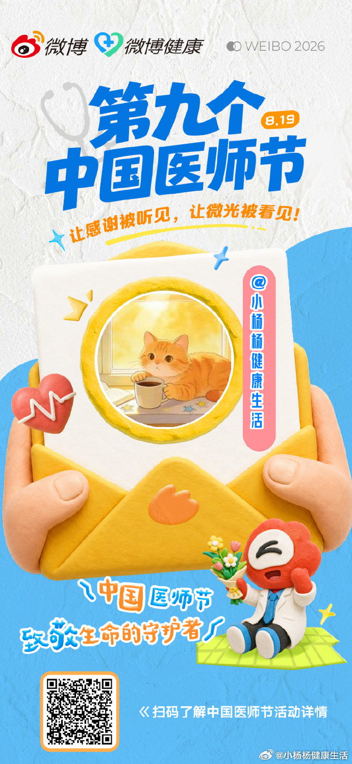 #巩立姣还要减重20斤##中国医师节#

巩立姣5个月瘦了40斤，现在还要再减20斤。这速度普通人别跟，但她的减重逻辑值得琢磨——不是为了好看，是为了给膝盖“减负”，把十几年的旧伤治好。

作为铅球运动员，她肌肉量大、代谢高，退役后训练量降下来，身体自然就开始掉体重，这是普通人没有的“天然优势”。专家提醒：普通人每月瘦1.5～2公斤最稳妥，盯着体重不如保住肌肉，肌肉才是代谢的底气。

减重这件事，速度不重要，伤不伤身才重要。在#中国医师节# 这天，把专业的事交给专业的人，让医生帮你定一个不伤身的方案。