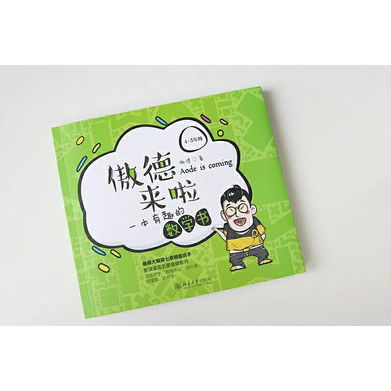 树立孩子数学自信从这里开始！