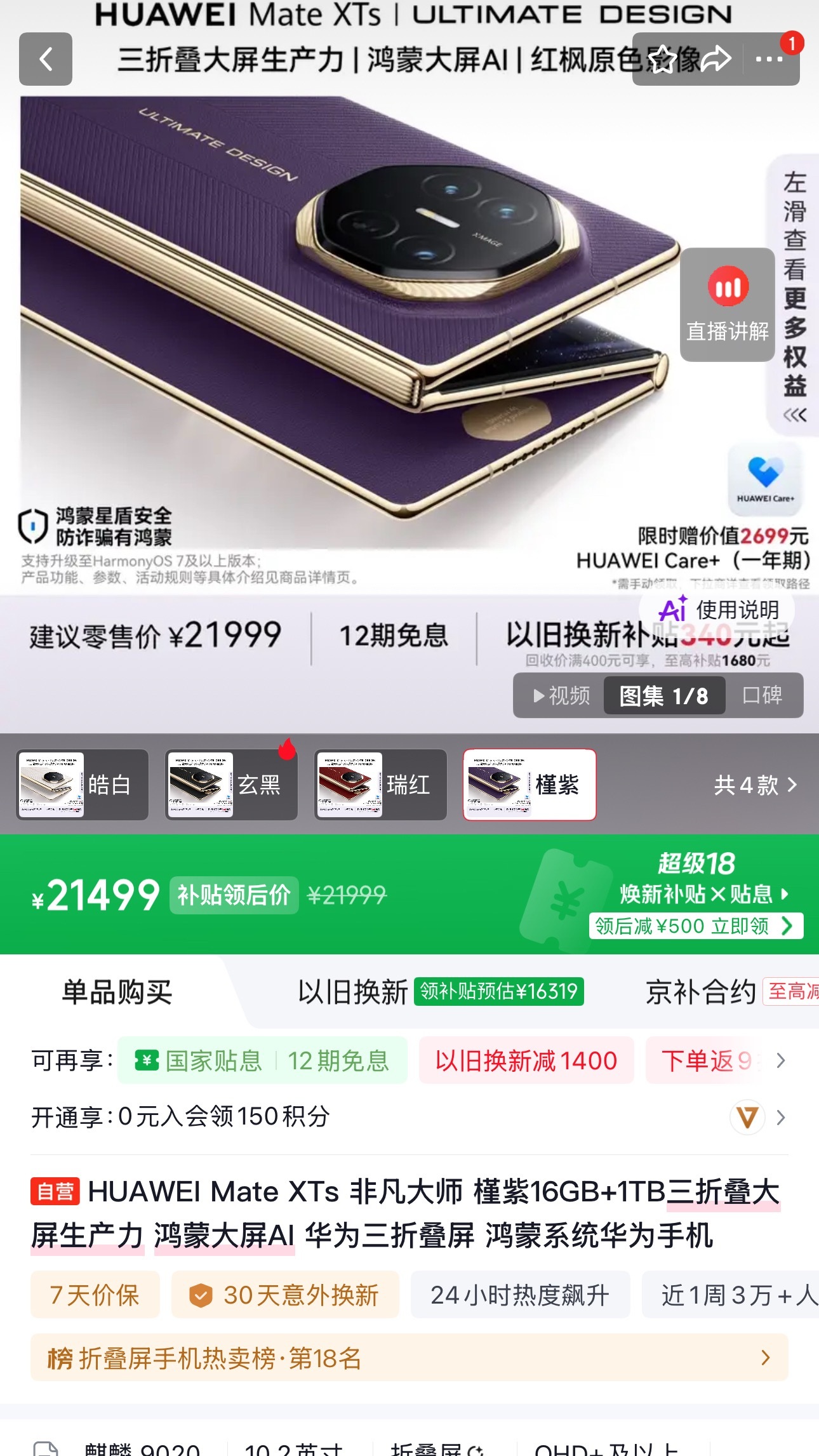 #才意识到一台苹果手机能换一万斤粮食#
一台苹果能换一万斤粮食
那三折叠岂不是换的更多
我觉得这不能用买粮食来比喻
普遍大米2.5元一斤 即便是价格更便宜的收购价 换来一万斤你会每天都吃吗 而且你是一次性换一万斤还是分批换，如果分批购买 可能单价还不一样 也许还换不来一万斤了

如果你买了一个1 ​