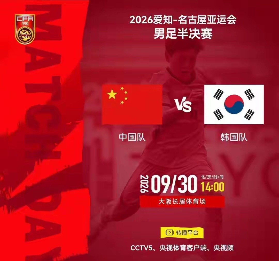 #中国男足亚运队冲击决赛##U23国足将迎战韩国# 吴曦、张玉宁、朱辰杰三名超龄球员压阵，U23小将敢打敢拼。经验与冲劲结合，是这支中国队的底气。半决赛迎战韩国，向前冲，别留遗憾。中国队加油！ ​