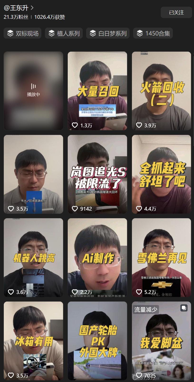 我觉得这哥们视频挺有意思。[泪奔] ​