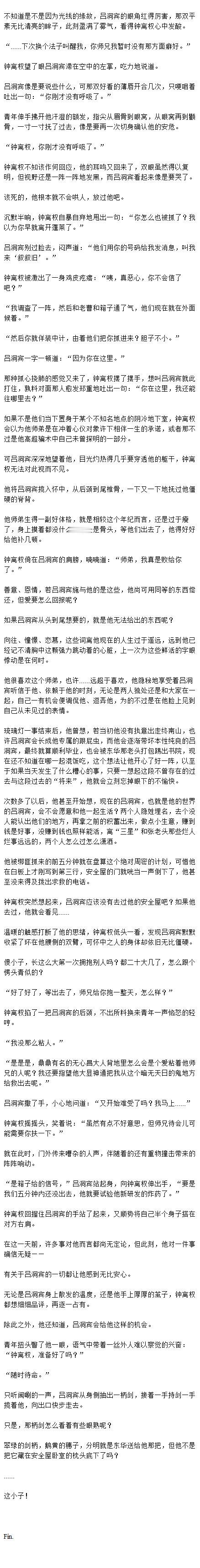 #权宾[超话]##鹊桥引梦权宾七夕52H# 
第30棒

权宾《紧急应变逃生法》
现代AU，发生在“三星”失窃案后的某一天
弱攻强受，战损描写，濒死描写，以及包饺子

上一棒：  
下一棒：​