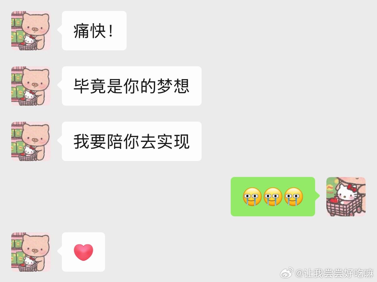 上哪去找这么好的室友？！[心][心][心] ​