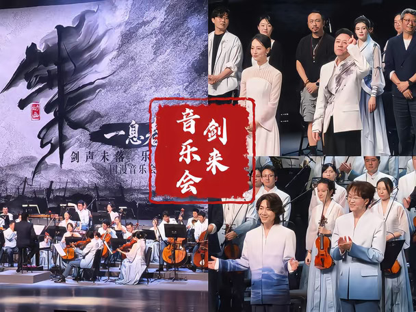 剑来音乐会 | 仗剑莫干 做自己的侠🗡️
