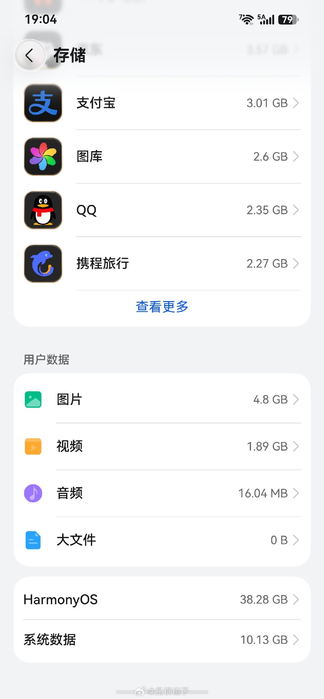 鸿蒙OS系统数据占用内存是真大啊 将近50个G，你们的占用内存是多大呀 #华为[超话]##数码##华为# ​