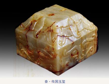 洛阳辟谣挖出传国玉玺！千年国宝下落成谜