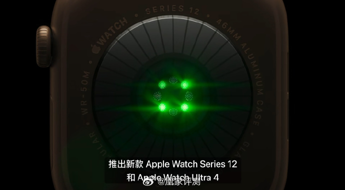 【苹果 Apple Watch Series 12 和 Ultra 4 发布：全新 AI 健康、对话摘要，陶瓷表壳回归】苹果正式发布 Apple Watch Series 12 和 Apple Watch Ultra 4 智能手表。两款手表搭载苹果最先进的健康传感器和全新 Apple 芯片，全新的健康感测系统带来更大的电极表面积，在测量心电图时可以和皮肤贴合得更好 ​