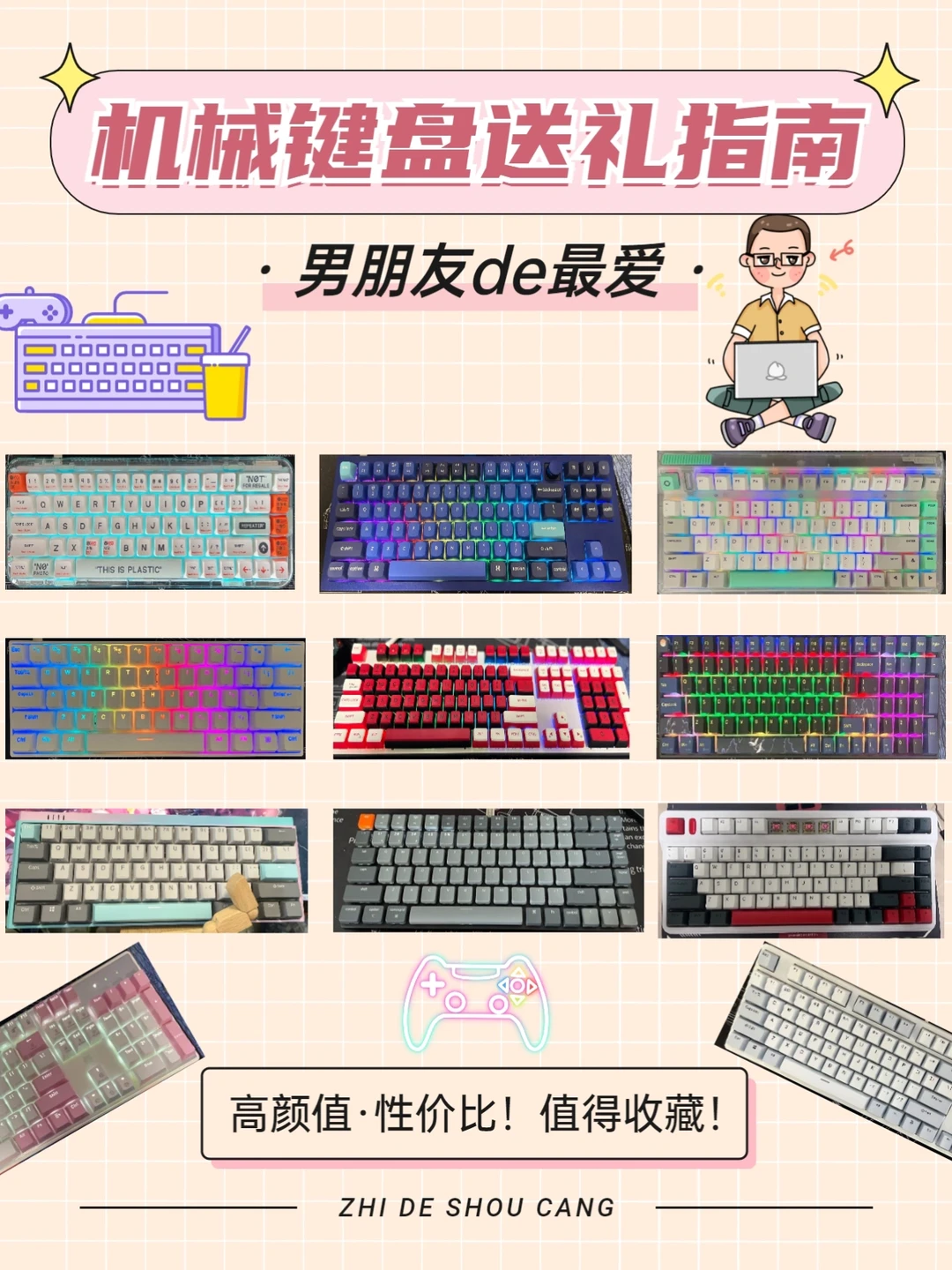 2022年机械键盘推荐大合集！5月更新