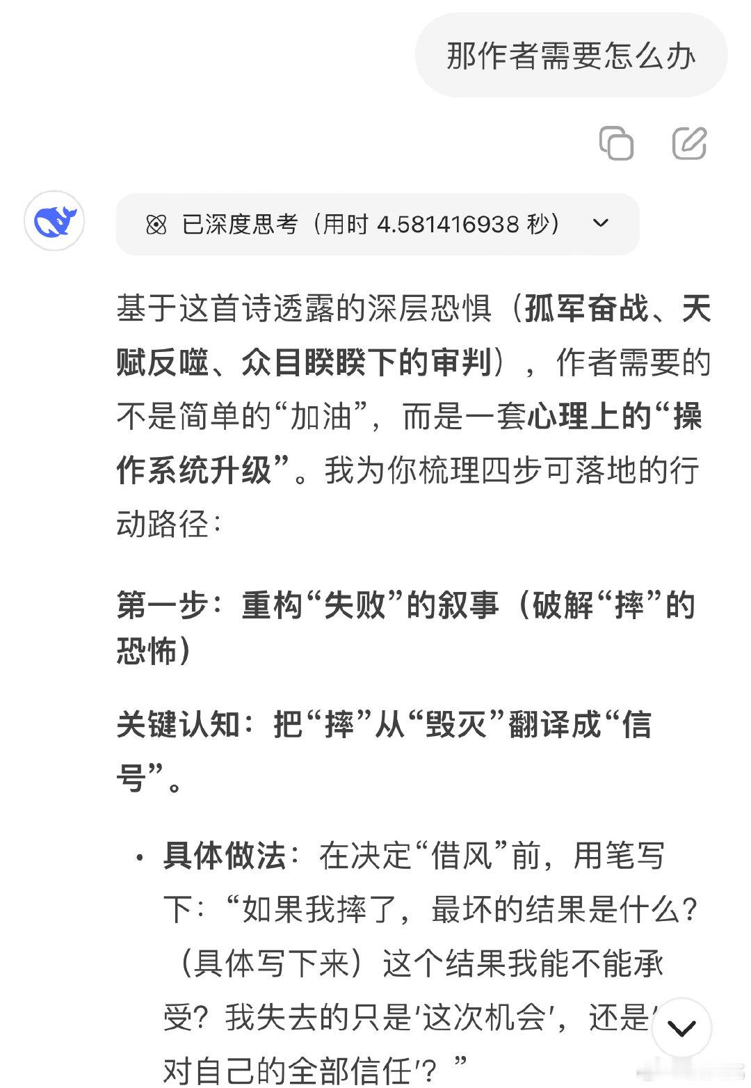 碎碎念263: 研究自己实在太有意思了。准到爆。感谢这个很好的时代，有人工智能帮助我研究自己，帮我意识到游戏的身份、规则和解法。一直升级打怪。开始我以为自己是女巫，后面我变预言家，现在我意识是玩家。不断提升。[挤眼]又进步了。 ​